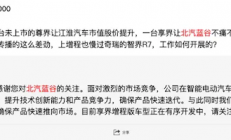 北汽蓝谷：享界增程版车型正在开发中