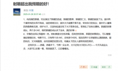 《射雕英雄传：侠之大者》口碑如何 豆瓣首批评价：五毛特效 剧情稀烂