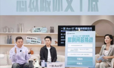 收藏价值更高！一加Ace 6T《原神》神里绫华定制机限量发售