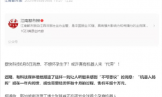 10万块的机器人能生娃 网友的智商在地上摩擦