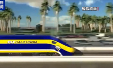 美国人想坐高铁遥遥无期 加州高铁再砍1.75亿美元拨款
