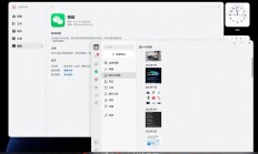 鸿蒙电脑版微信正式开测：界面对齐Win/Mac版 基础功能全面支持