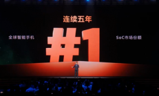 领先所有厂商！联发科连续五年SoC全球份额第一