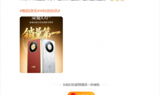 荣耀X70首销连续3天全品牌全机型销量第一 能抗193吨碾压还能挡子弹