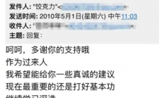 回忆杀大揭秘！饺子导演和网友15年前私人邮件曝光