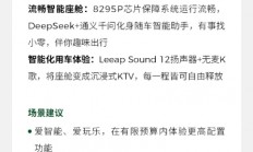 一图看懂：纯电钢炮零跑Lafa5五款车型到底如何选