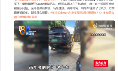 Smart两年叫七八次拖车修车 车主：比跑赛道的车还频繁