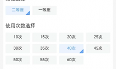 动车公交化！通勤比同城还方便！