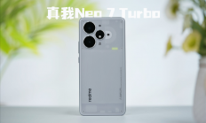 透明机甲战士真我Neo7 Turbo全面评测：2K档的性能颜值双料王