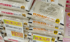 大米被评为日本2025年度美食 网友愤怒：这是伤口撒盐