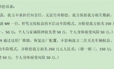 问界M9车主开智驾致碰擦要求逾百万赔偿 网友吐槽这是勒索：官方售后回应