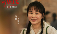 马丽上演爽文式逆袭 《水饺皇后》明日全网首播