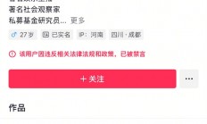 发明“苹果人”“安卓人”的网红户晨风全网被封：账号内容全清空