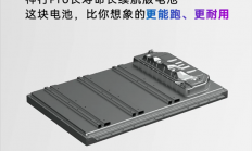 宁德时代发布神行Pro电池：全球最高安全等级 热失控无烟无明火