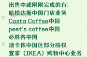 星巴克、汉堡王卖身等于外资大撤退吗 快别扯了！