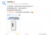 小米澎湃OS官宣：已全面支持微信聊天窗口收发实况照片