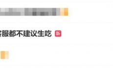 你怎么吃鸡蛋？可生食鸡蛋连客服都不建议生吃冲上热搜