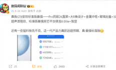 挑战最强标准版！真我GT8搭载2K直屏+骁龙8E：跑分破332万