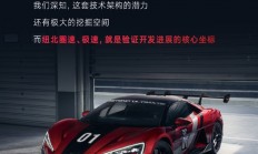 仰望U9杀回德国 7月再战纽北极速