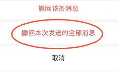 微信又更新了 撤回消息有大变化：不怕发错消息手忙脚乱了