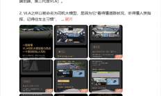 理想VLA司机大模型推送 李想：从“局部领先”进入“全面领先”