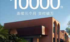 华为再造爆款！智界汽车12月交付破1万台 已连续3月过万辆大关