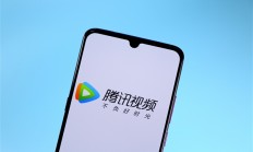 美国法院判决腾讯视频胜诉：获赔6.16亿人民币