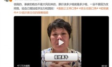 80元门票炒到1000多 房主任哽咽呼吁大家不要买黄牛票