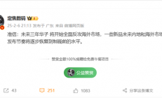 华为归来！未来三年将全面反攻海外市场：新品发布节奏回制裁前