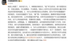 明确了！抖音李亮回应上热搜：“钱”“死”这些词不会限流