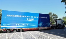 院士团队领衔 国产首台28nm关键尺寸电子束量测量产设备出机