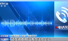 充电宝成定时炸弹！供应商安普瑞斯回应充电宝电芯问题