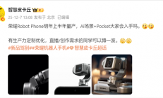 史上首款机器人手机！荣耀ROBOT PHONE明年上半年量产