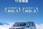 五菱再造神车！七座MPV星光730上市28天累销破14000台