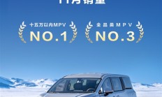 五菱再造神车！七座MPV星光730上市28天累销破14000台