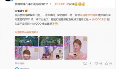 全球首款骁龙8 Elite 2旗舰！赵露思将喜提iQOO 15