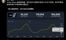 西方记者称《剑星》受众是亚洲人 被玩家们直接冲烂