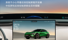 别人偷偷拿走小米YU7后排控制屏怎么办 小米考虑到了