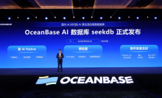 OceanBase发布首款AI数据库seekdb：三行代码构建AI应用 实现百亿级多模数据混合搜索