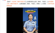 这3种二维码不能扫 扫一次可能家底就没了