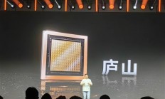 新一代国产游戏卡要来了！摩尔线程庐山芯片发布：3A游戏性能提升15倍