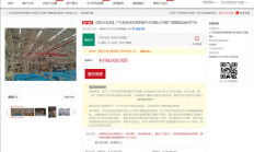 破产后无人接盘！广汽菲克长沙工厂第六次拍卖：8亿元已降至骨折价