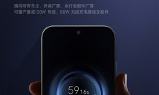 小米澎湃秒充协议全面免费开放：所有车企、配件厂商均可量产120W有线/80W无线