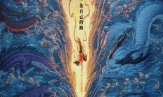 《哪吒2》英文配音版官宣定档：8月22日起在美国等北美上映