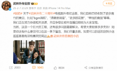 爷青回！《武林外传》官宣二十周年升级版：更高清晰度 更多花絮