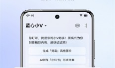 vivo官宣：将深度融合满血版DeepSeek