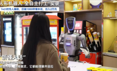 全球首例！越疆人形机器人在电影院上岗 一天干14小时 卖爆米花日赚2万