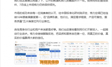 格力高管回应空调线上销量被小米超越：公开数据和截图不一样