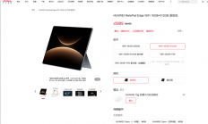 存储芯片大涨 华为逆势降价！MatePad Edge 512GB官降500：5999元吃上国补