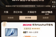 年度爆款小平板！华为MatePad Mini 典藏版正式开售：给高端用户一个新选择
